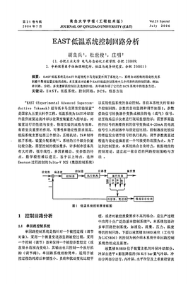 EAST低温系统控制回路分析研究.pdf